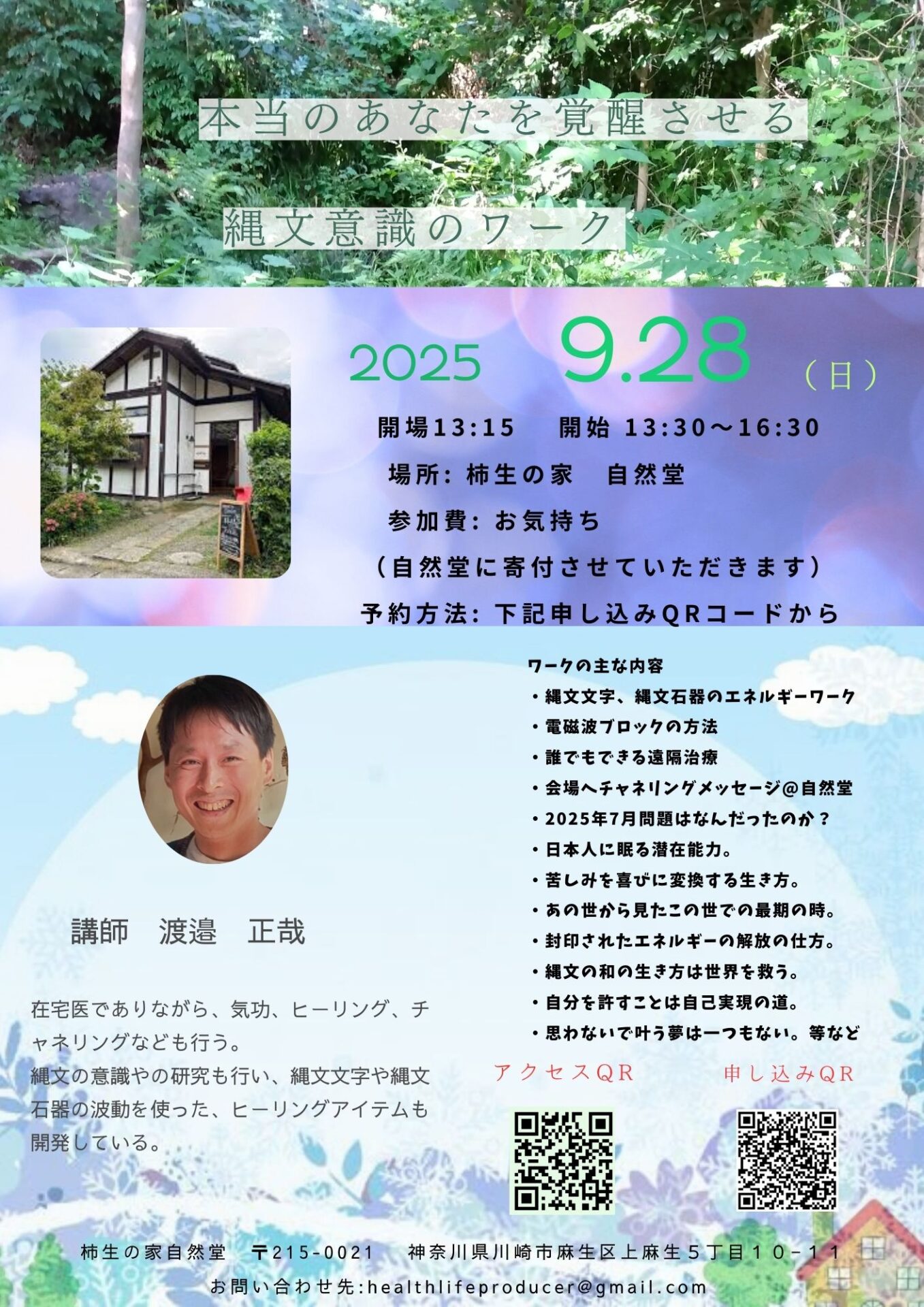 【ワークショップ・イベント】のお知らせ。